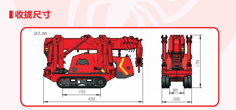 微型履(lǚ)帶吊機(蜘蛛吊車(chē))