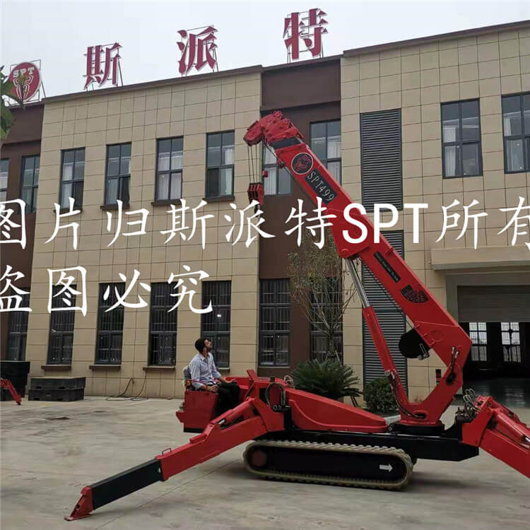 嫩草影院SPT蜘蛛吊車